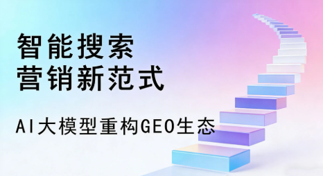 北塘区全域优化生态，构建品牌全网协同、区域深耕的流量增长体系