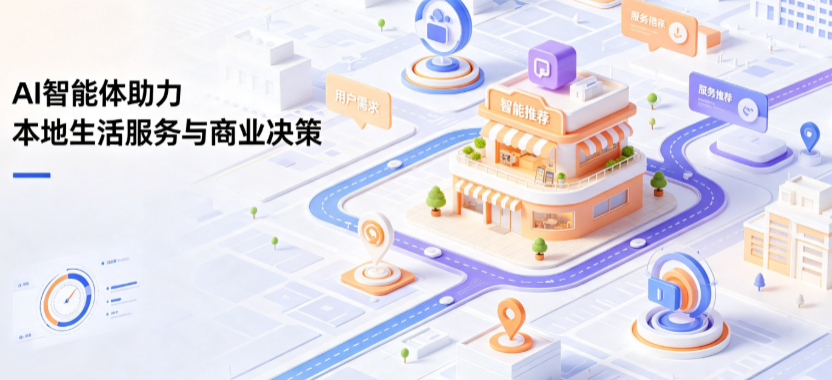 北塘区线下门店经营升级：AI 智能体 Geo 优化赋能连锁商业全域经营决策