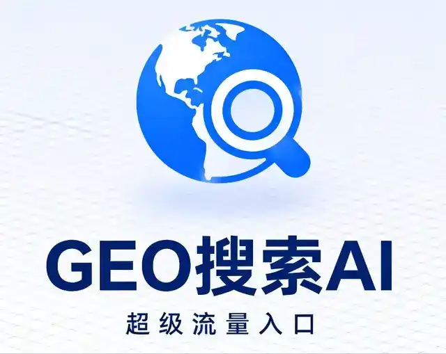 北塘区做GEO精准推广，才是本地获客的长效流量底牌