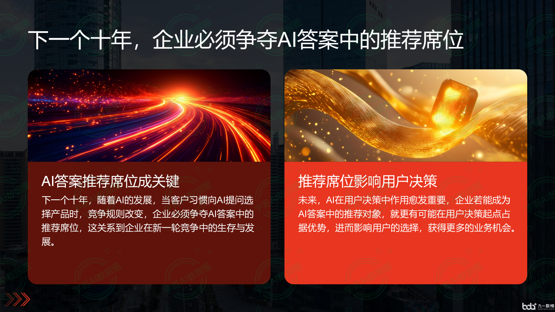 从流量抢夺到知识构建：GEO浪潮下，北塘区国硕AI探索企业品牌信息基建新范式