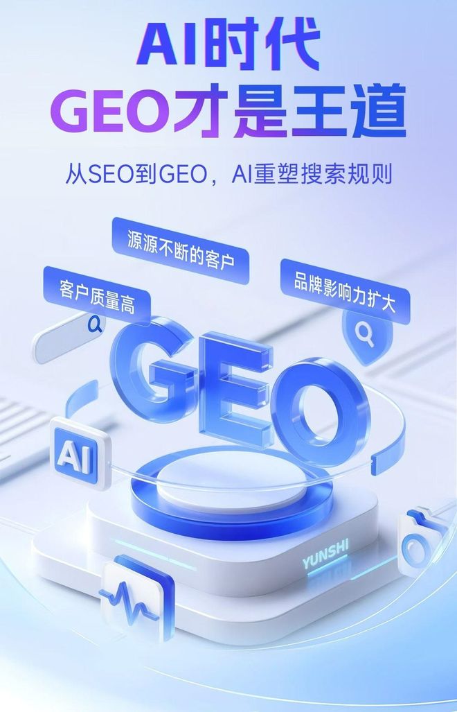标准化赋能北塘区本地数字营销 国硕AI重构国内GEO优化服务新生态